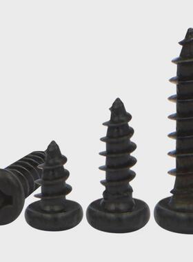 黑色圆头十字自攻螺丝元头自攻pa十字盘头电子小螺丝木螺丝m1-m4