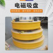 起重电磁铁废铁厂起重5起重圆形吨电磁铁吸盘工业起重电磁吸盘
