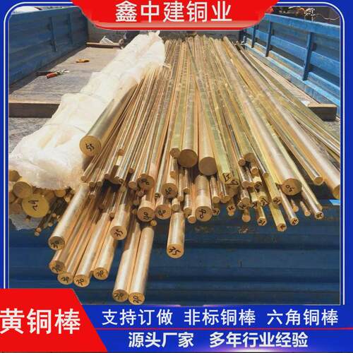 现货铜棒hpb59-1铅黄铜棒铜条耐磨六角黄铜实心棒异形锡棒青铜