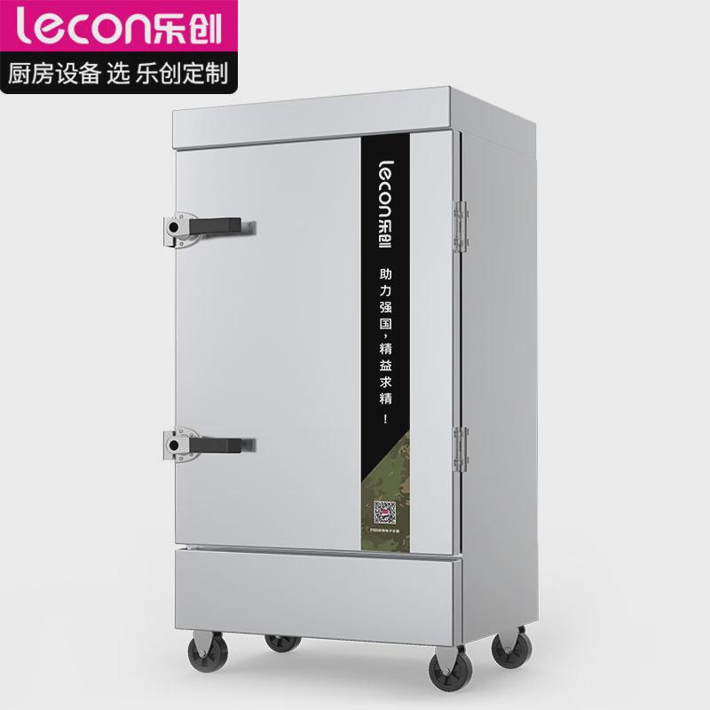 乐创(lecon)商用蒸饭柜三门蒸箱蒸包炉馒头炉36变频智能盘款