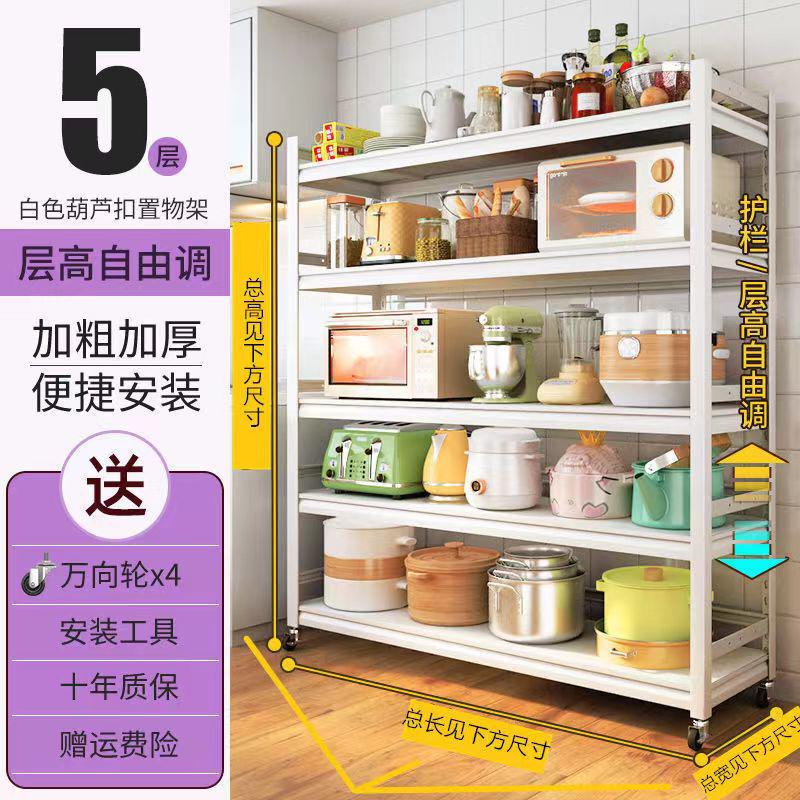 白色厨房置物架收纳架落地式多层微波炉烤箱储物架放架子多功能锅