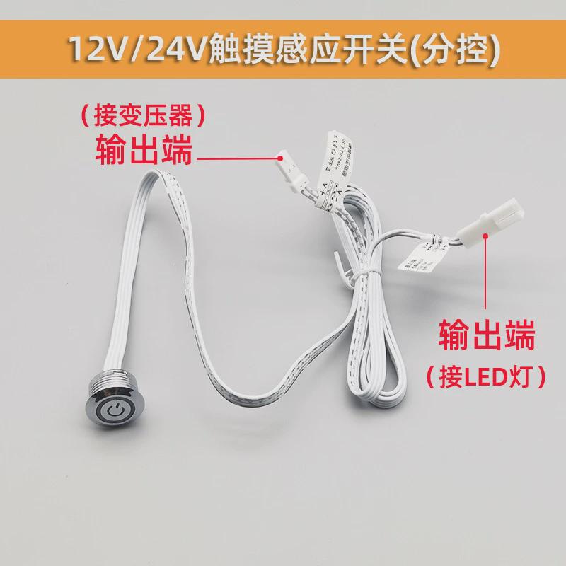 12v感应门控开关手触摸扫红外线感应橱柜衣柜酒柜24v人体感应模块