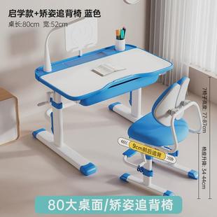 儿童学习桌桌子简约写字作业书桌家用小孩课桌椅可升降小学生套装