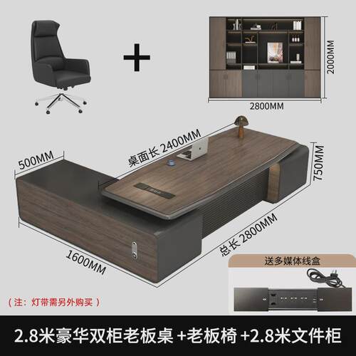 办公桌椅组合高档简约现代烤漆老板桌大气轻奢经理室总裁桌大班台