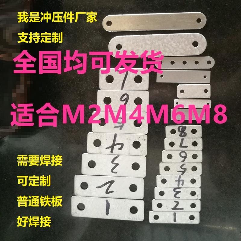 直销五金加厚链接片连接铁片双孔长方形垫片一字直片角码固定铁片