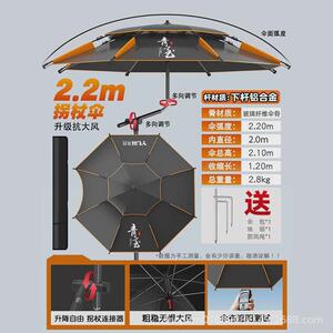 渔技渔技钓伞新款钓鱼伞万向户外遮阳伞防雨大钓伞加厚黑胶专用拐