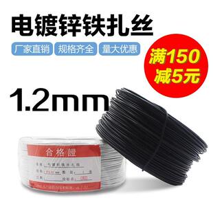 锌铁丝绑线1.2mm铁芯扎丝塑料捆扎绳镀锌铁扎线金属绑线捆绑绳