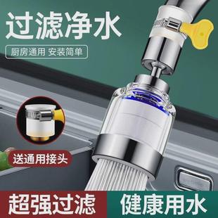 水龙头过滤器厨房防溅头净化器家用自来水净水宿舍通用滤水器 新款