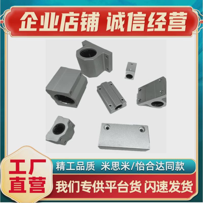 热销直线轴承lmx02lmy02lmy21-d6-d8-d10-d12-d13-d16-d20-d25-d3