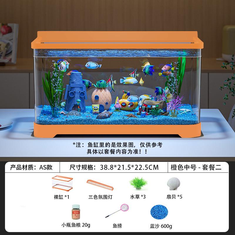 阔庭生态鱼缸客厅小型家用桌面带塑料水族箱造景灯带三合一过滤