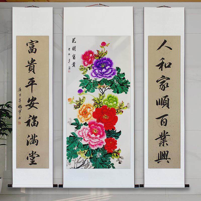 新中式客厅农村堂屋中堂画对联卷轴挂画花开富贵牡丹松鹤延年九鱼,家居饰品,现代装饰画,淘宝优惠券,粉丝福利购,淘宝优惠卷