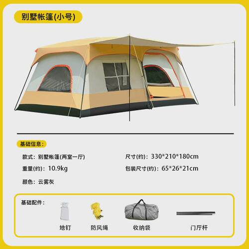 gofun露营爆款096户外两房一厅别墅帐篷公园抖音屋脊帐篷田字窗户