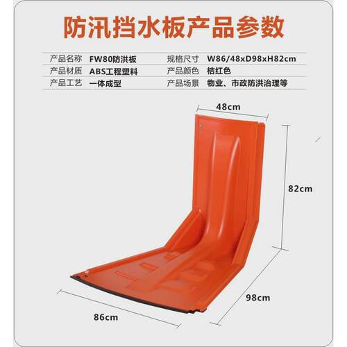 防洪防汛挡水板地下车库ABS塑料移动L型伸缩抗洪闸门吸水膨胀沙袋