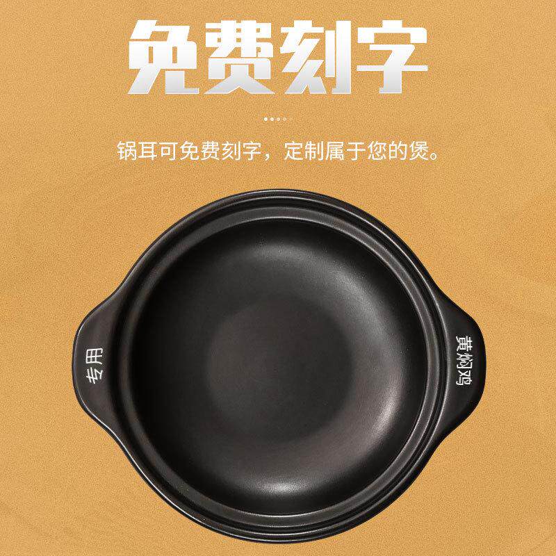 黄焖鸡砂锅石锅干烧锅煲仔饭耐高温跨黄焖鸡商用陶瓷浅锅砂锅