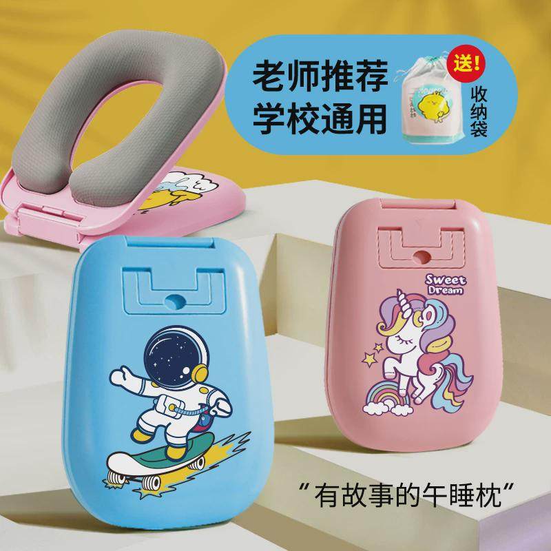 午睡枕趴睡枕小学生专用教室儿童睡觉神器桌上趴着睡冰丝午休枕头,居家布艺,午睡枕,淘宝优惠券,粉丝福利购,淘宝优惠卷