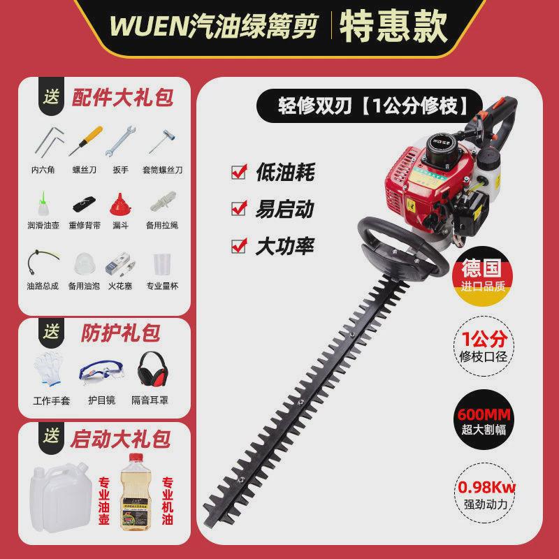 进口采茶绿篱机华盛汽油绿化修剪机树茶叶修剪重修王粗枝大功率