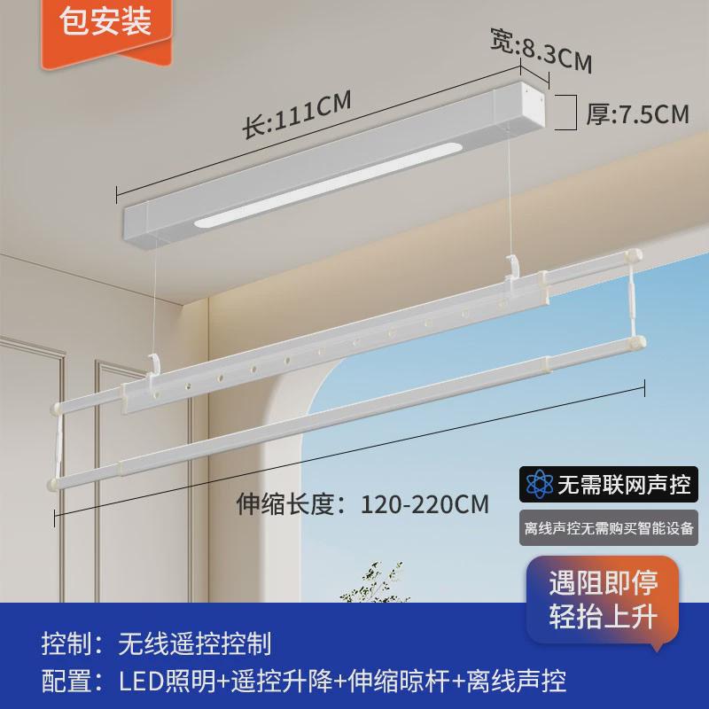 22N单杆电动晾衣架明装遥控升降自动窗帘盒极窄小尺寸小户型侧装