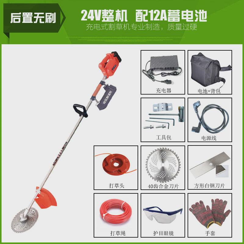 超锐电动割草机家用割灌机锄草机小型多功能充电式除草修剪打草机