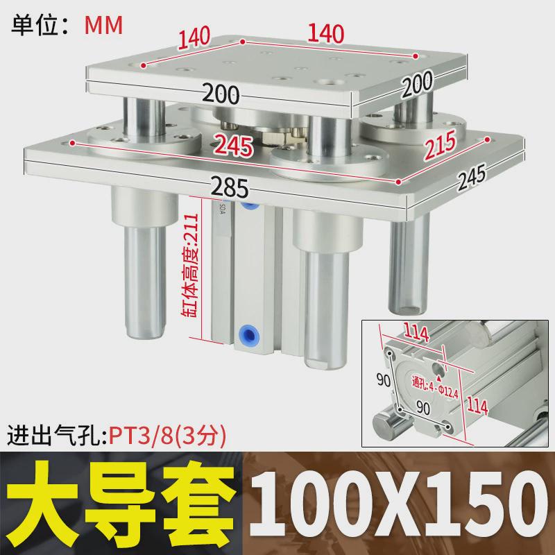 四带四轴顶升气缸sda32/40/50/63-50/75/100导柱导向支架升降平台