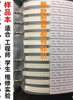 国巨0603贴片电阻包精度1%170种共8500个电阻样品本元件