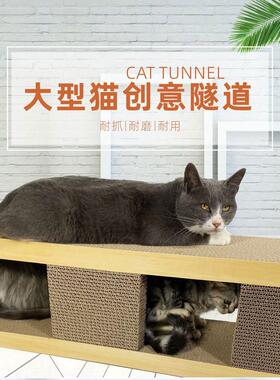 超大型磨爪板立式猫爬架特大号瓦楞纸猫隧道款猫抓板猫窝猫咪玩具