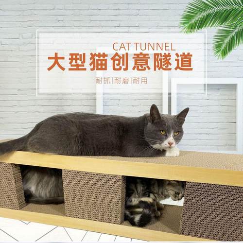 超大型磨爪板立式猫爬架特大号瓦楞纸猫隧道款猫抓板猫窝猫咪玩具