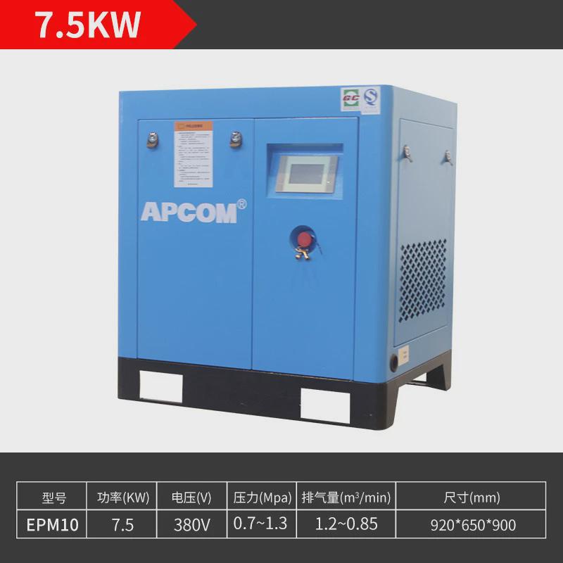 上海空压机螺杆式37千瓦45kw永磁变频6立方工厂空气压缩机螺旋式