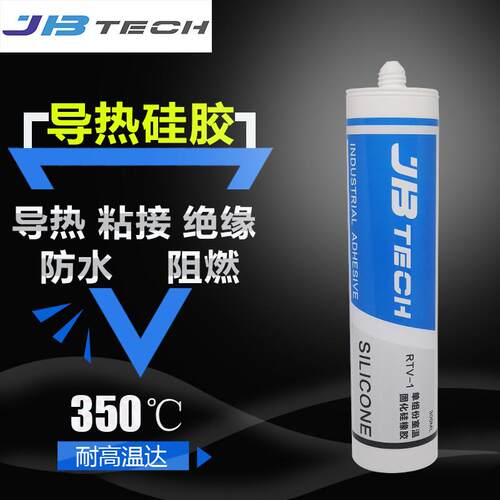 jb513b耐高温导热硅胶ptc加热及高温设备导热粘接胶耐温300度