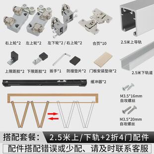 步入式衣柜折叠门开放式衣帽间配件平移门左右推拉滑轮吊滑五金