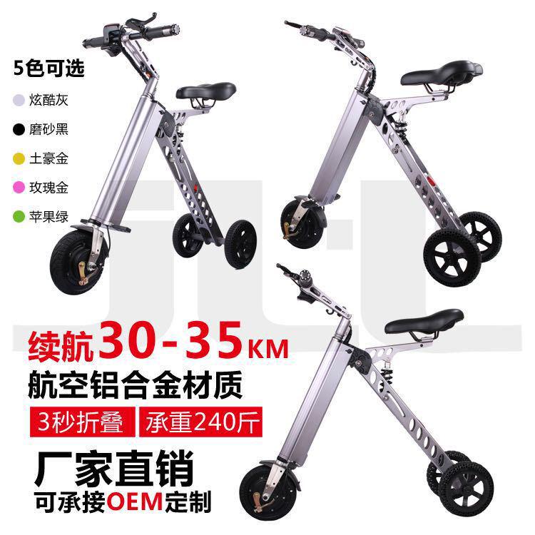 爆款K7便携折叠电动车三轮电动车K型智能充电自行锂电代步折叠车