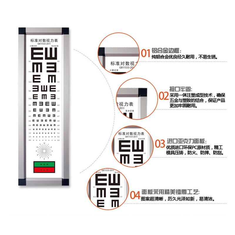 眼镜设备华龙丹阳led对数视力表5米窄灯箱成人儿童视力表灯箱
