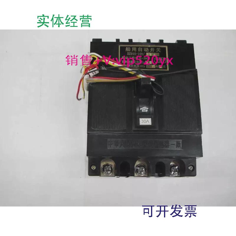 现货供应DZ910-100/3343P30A带分励带辅助长征电器一厂空气开关