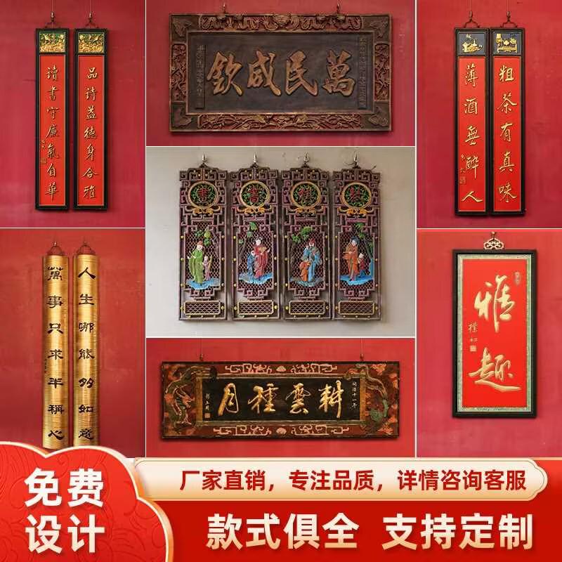 定做实木牌匾定制木雕木质弧形对联刻字匾额开业店铺仿古招牌门头