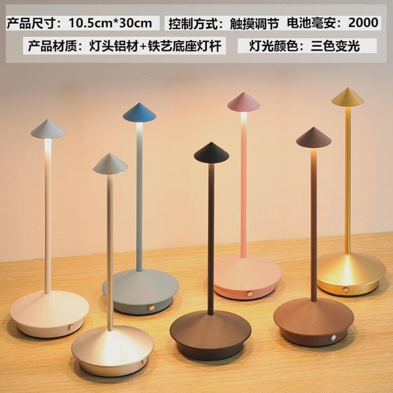 led简约铝材家装现代创意蘑菇小夜灯餐厅台灯床头小夜灯氛围