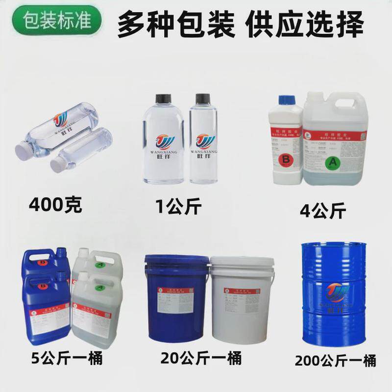 高透明胶b果冻单组份止流胶弧面滴胶立体胶环氧树脂胶仿真手绘胶