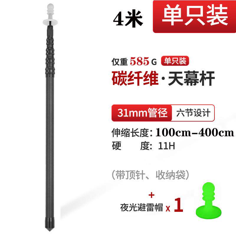 户外伸缩碳纤维天幕杆2.1m-6.0米可调8节帐篷门延伸支架便携撑杆