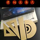 黄铜毕业三角尺套装 铜尺学生用四件套文具文玩纪念尺多功能三角尺