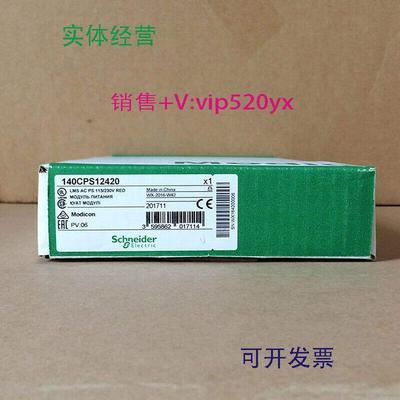 现货供应施耐德PLC模块140CRA31200全新现货