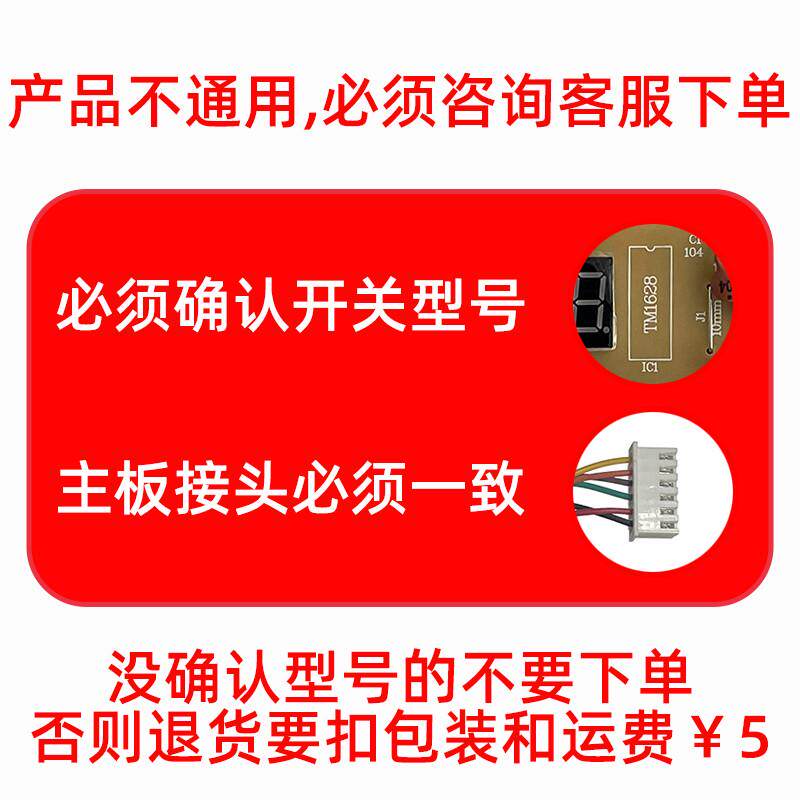 单【商用电磁炉电陶炉控制器】插头直通开关火锅炉卡座式线控面板