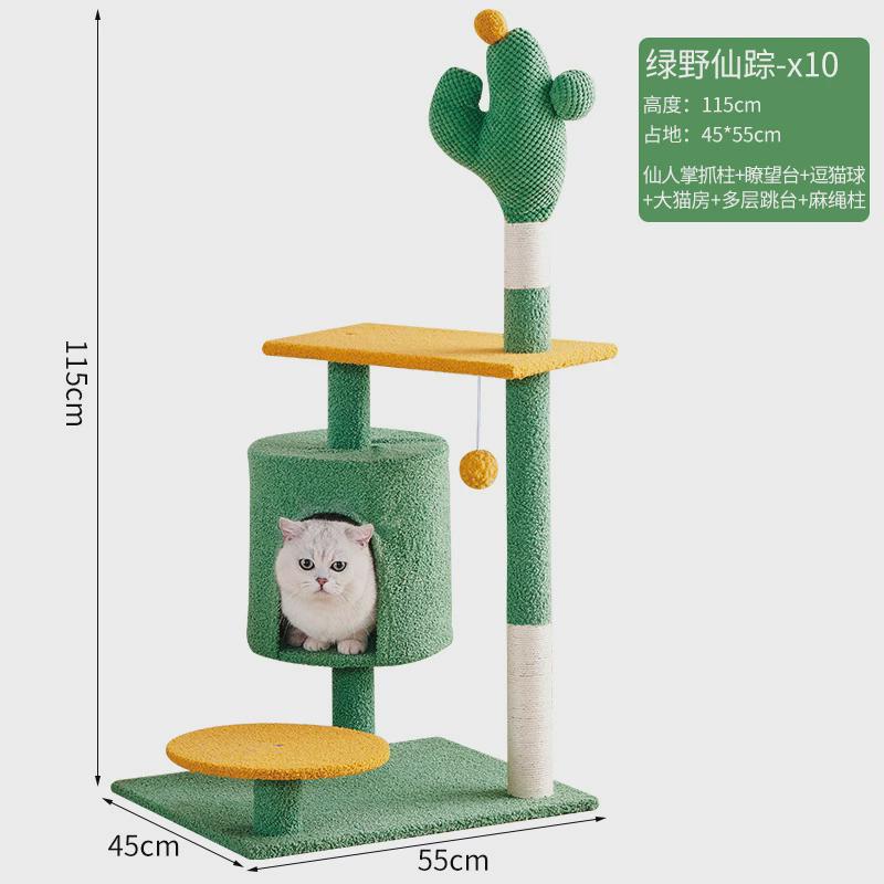 仙人掌猫爬架剑麻绳猫窝猫树猫小型不占地一体跳台猫架子猫咪用品