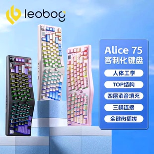 LEOBOG A75客制化alice机械键盘TOP结构75热插拔无线三模蓝牙游戏