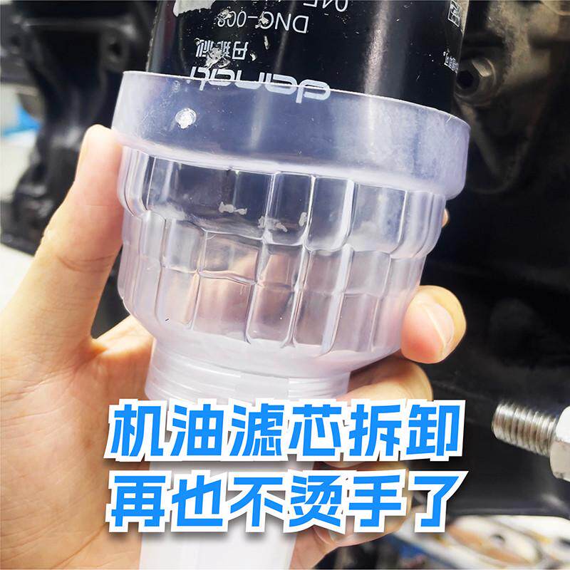 防烫手机油滤芯拆卸工具更换漏斗专用扳汽车不沾器皮带碗套筒链条