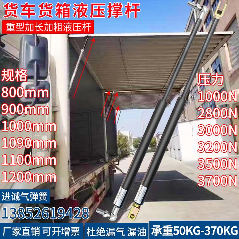 货车飞翼上翻门液压杆5-370公斤撑杆加长加粗集装箱设备气动杆