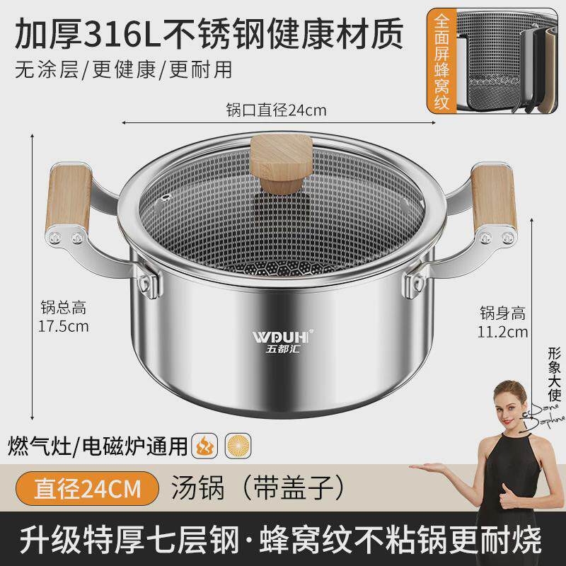 工厂双耳316l不锈钢汤锅加厚炖肉蒸煮面粥煲汤直销家用不粘蜂窝锅