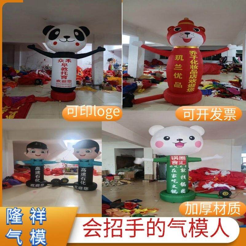 充气人偶开业摇摆跳舞人招手财神小丑洗车工挥手舞星卡通气模定制