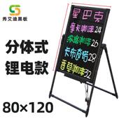 大号led电子发小黑板荧光板店铺用充电插电立式 120 广告牌光板80
