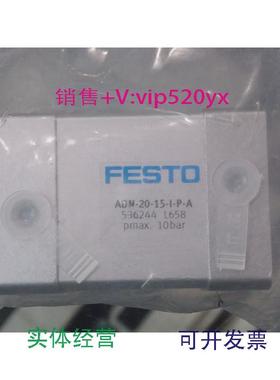 现货供应FESTO费斯托紧凑型气缸ADN-20-15-I-P-A订货号536244
