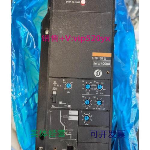 现货供应梅兰日兰框架断路器M08101620253240H1/2控制器STR58U