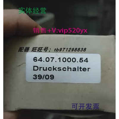 现货供应DRUCKSCHALTER64.07.1000.54压力开关