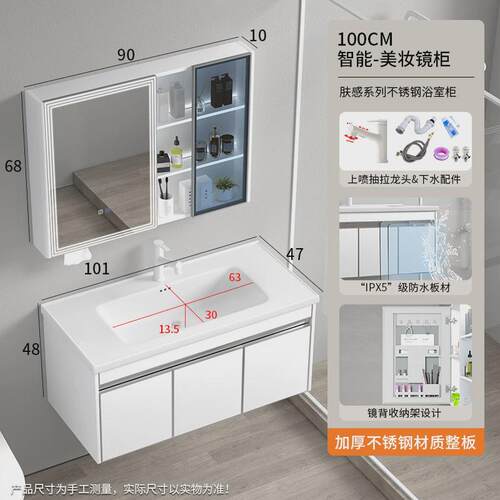 加厚不锈钢浴室柜四边挡水陶瓷一体盆亮面浴室柜家用洗漱台洗手台